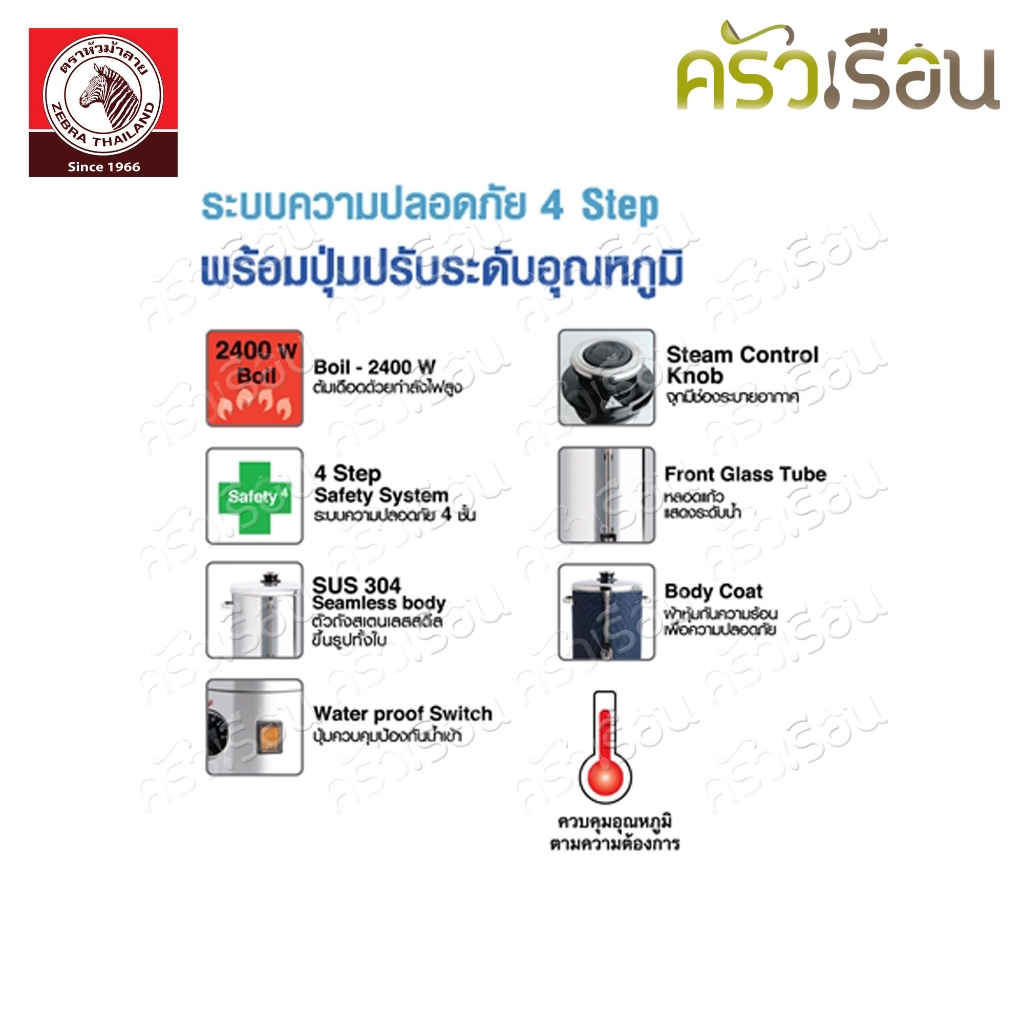 ZEBRA Electric Urn, Advance III 30 cm. 114416