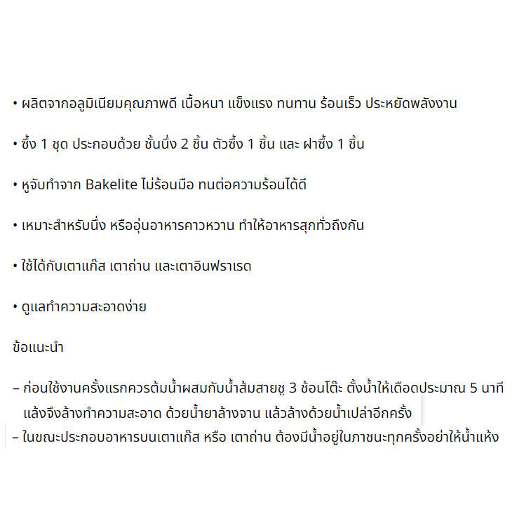 จระเข้ หม้อนึ่ง ซึ้งฝาโดม 50 ซม. ซึ้งตราจระเข้ หม้อนึ่ง ลังถึง