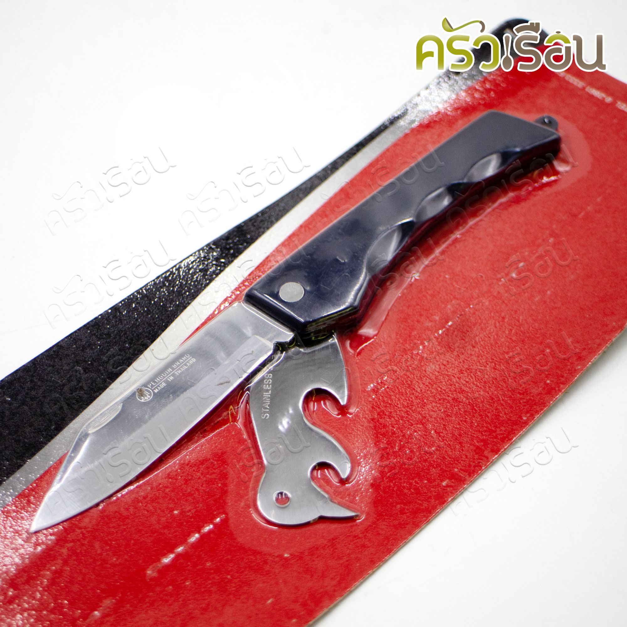 Penguin มีดพับ 3 ประสงค์ ตราเพนกวิ้น มีดอเนกประสงค์ มีดเปิดกระป๋อง มีดพก