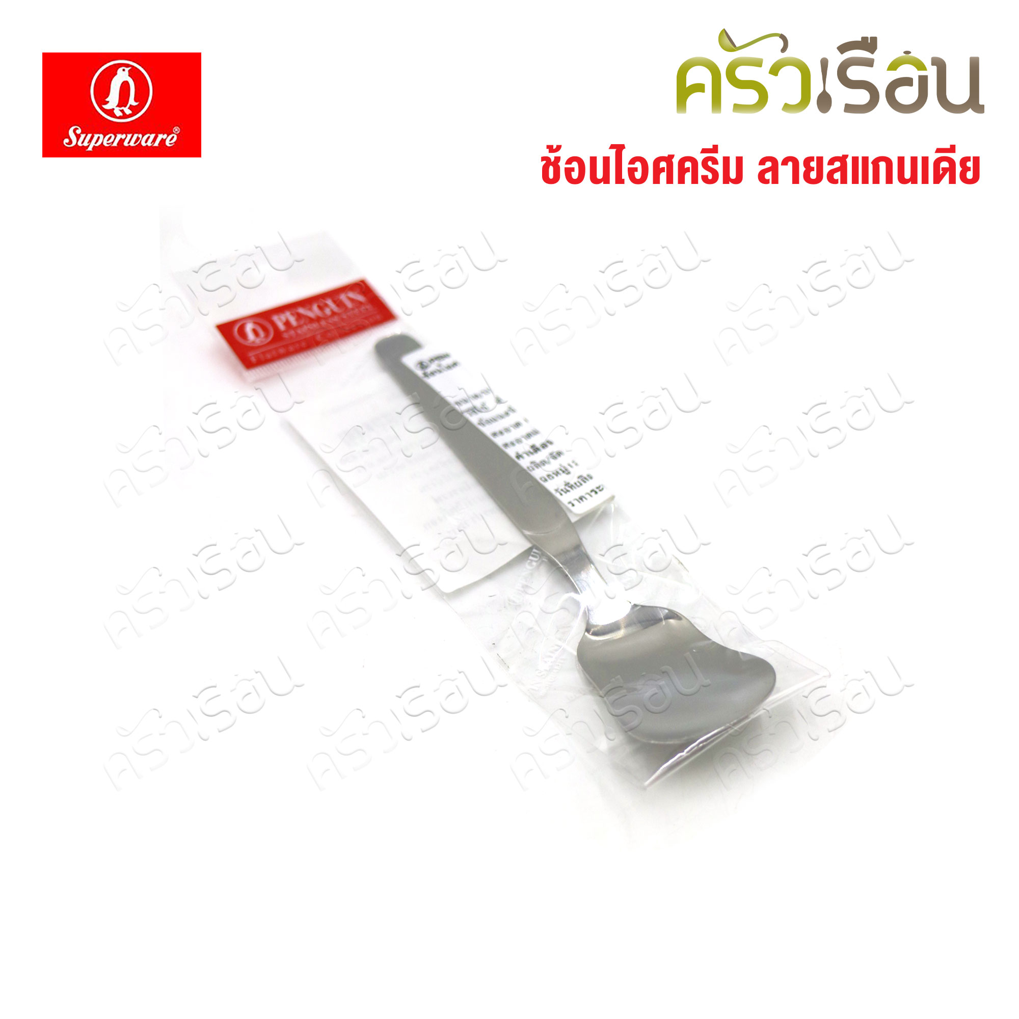 Penguin ช้อนไอศครีม สแกนเดีย กว้าง 3 ซม. ยาว 13.5 ซม.