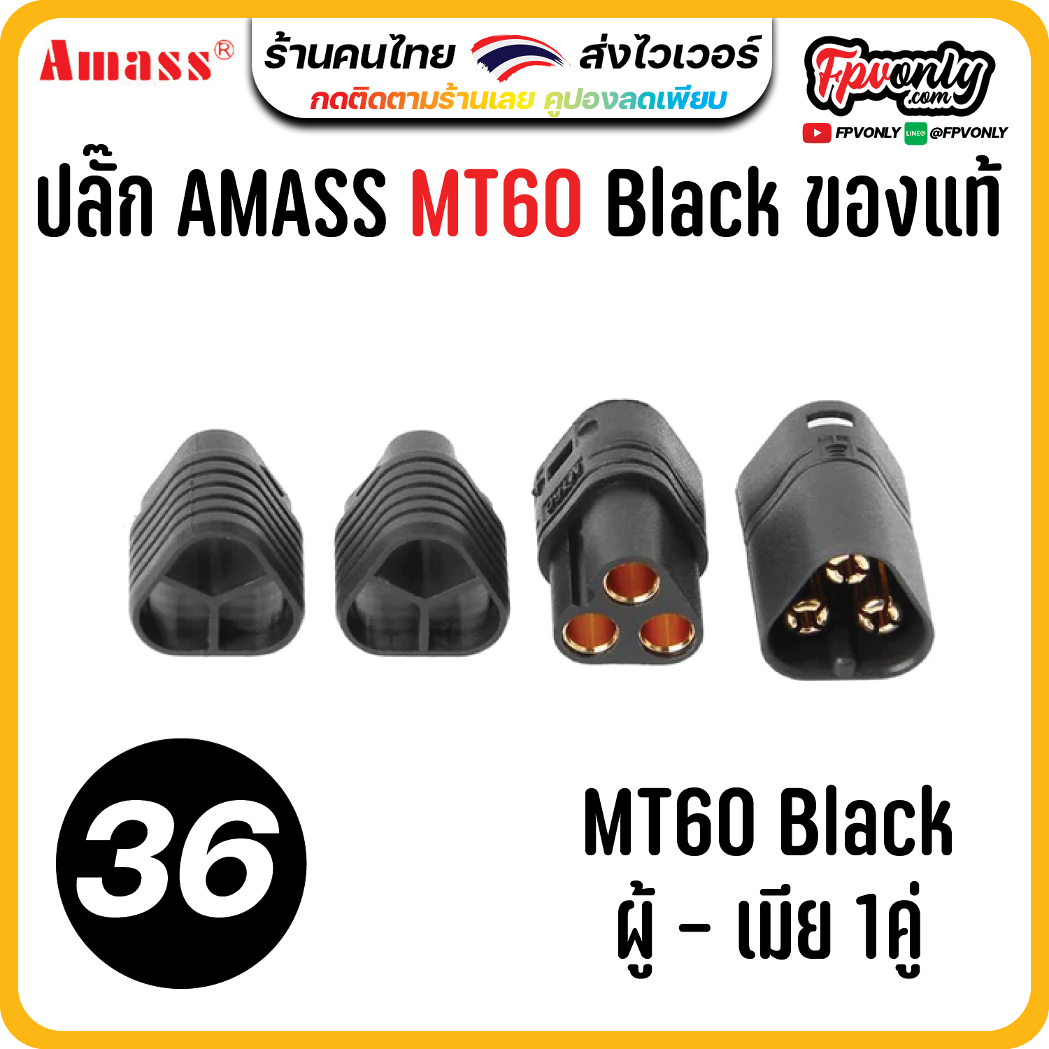 ปลั๊กไฟ หัวปลั๊ก XT60 Amass XT60H XT30 XT90 XT60E MT60 MR60 MT30 Dean Plug PH2.0 T JST ขั้วต่อ RC แบตเตอรี่ connector