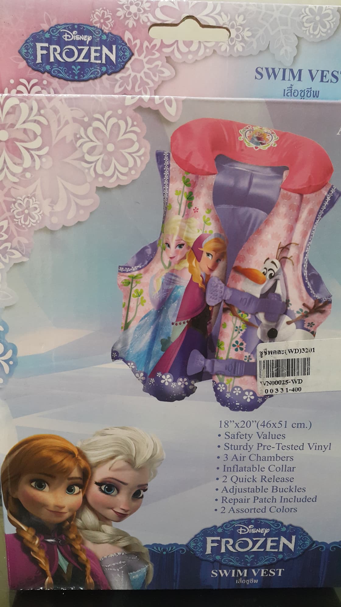 เสื้อชูชีพเป่าลม ลาย Frozen ยี่ห้อ Disney มีสีม่วง ขนาด 18*20 นิ้ว