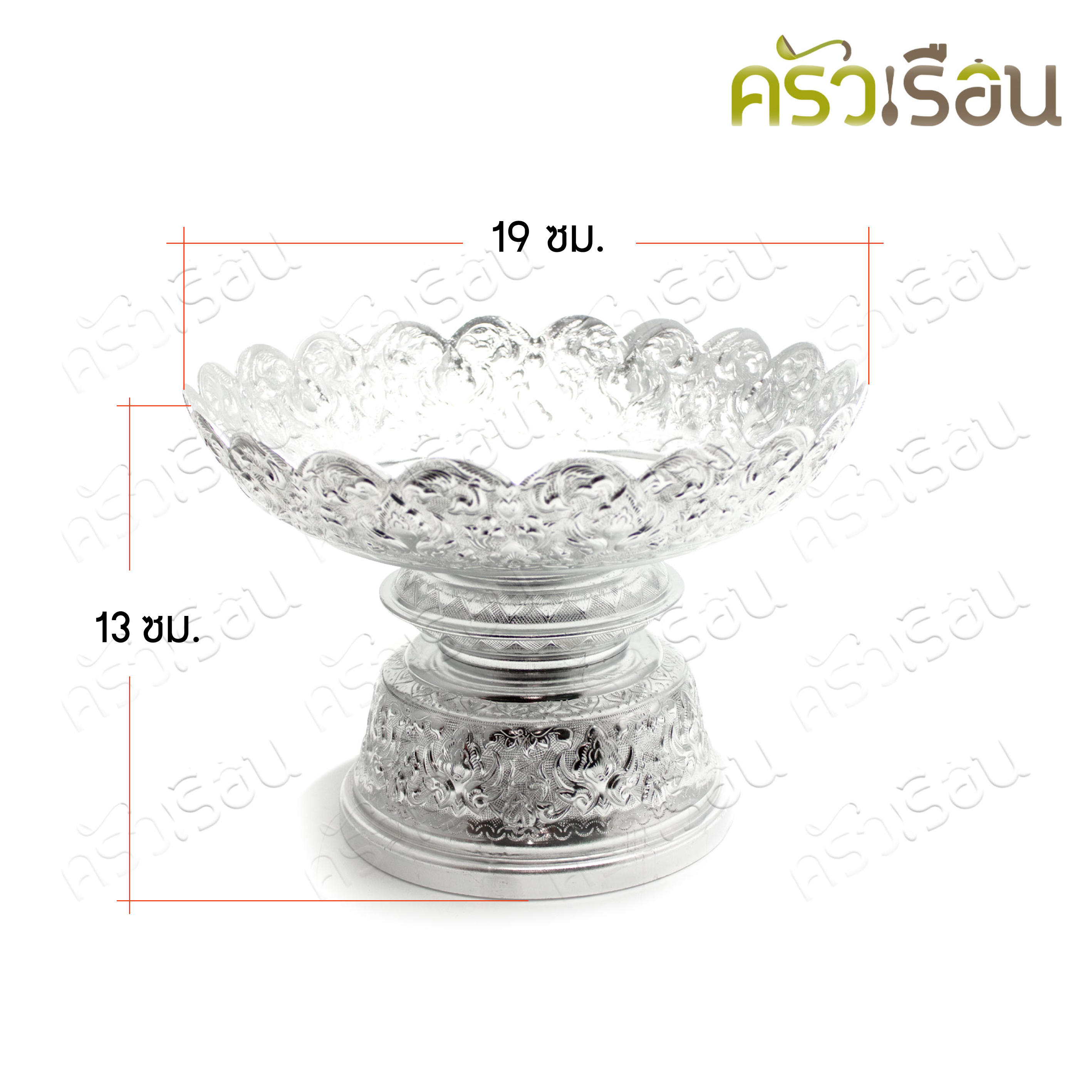 Aluminium Thai style water bowl with standing tray and Thai style Ladle, silver, top dimension 20 cm. ได้ทัพพีด้วย