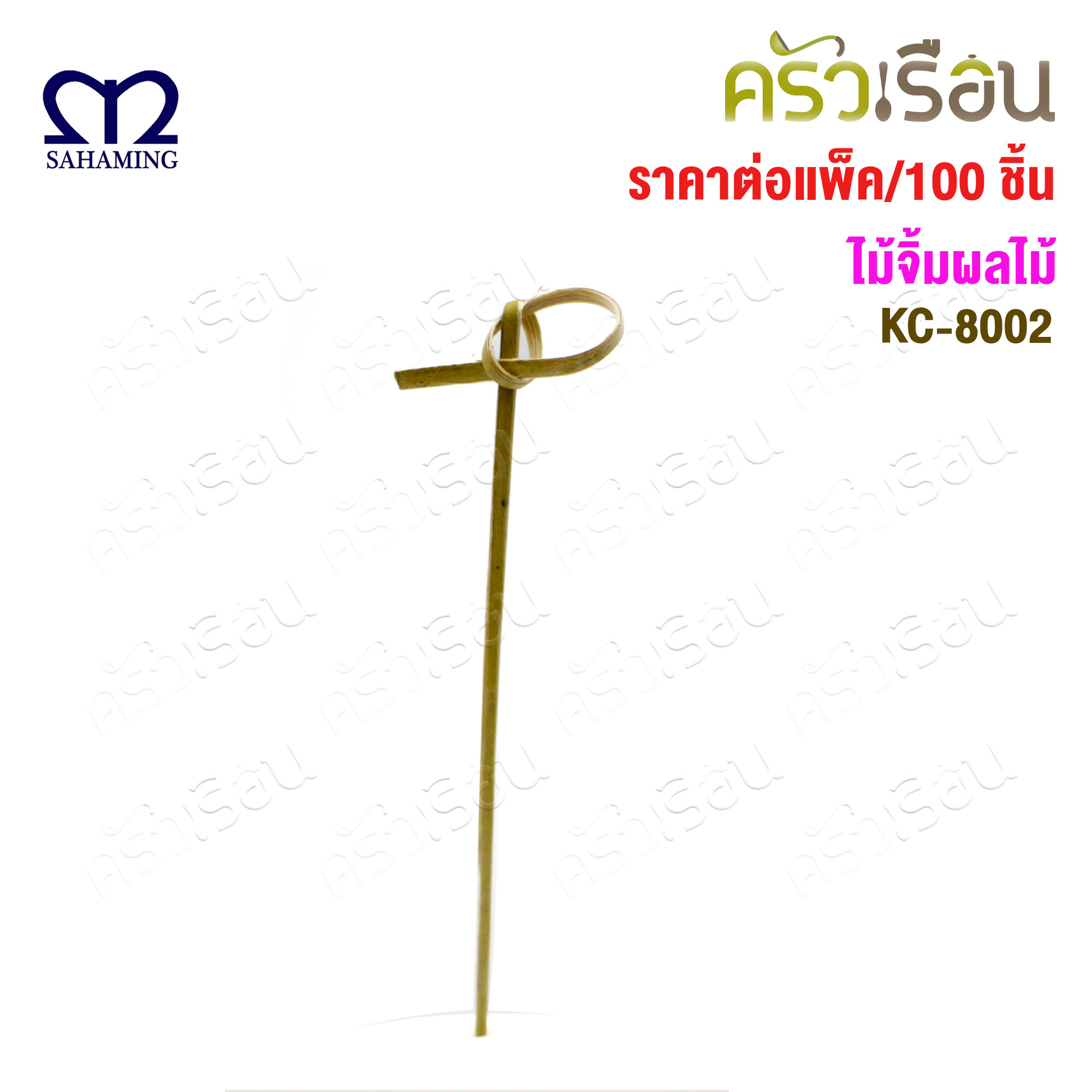 M-Well ไม้จิ้ม (ไม้ไผ่) หัวน็อต ยาว 12 ซม. แพ็ค 100 ชิ้น KC8002