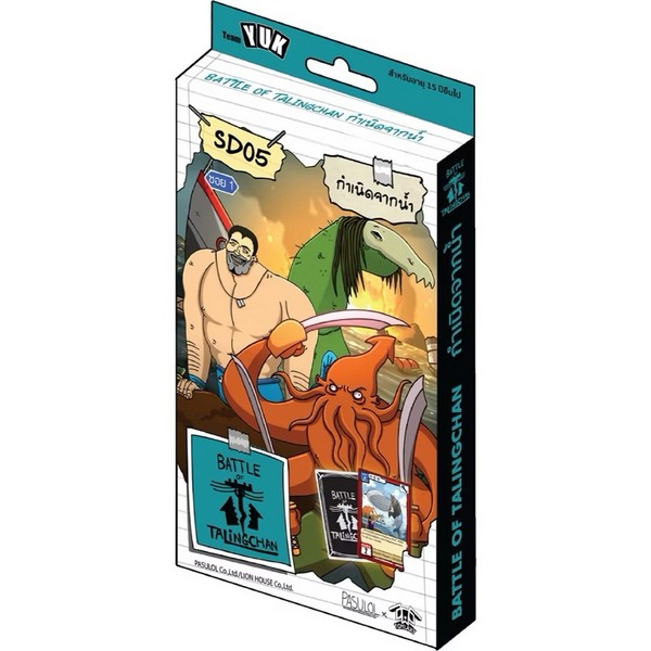 Battle of Talingchan Starter Deck SD05 กำเนิดจากน้ำ 8859564701067 (การ์ดตลิ่งชัน BOT)
