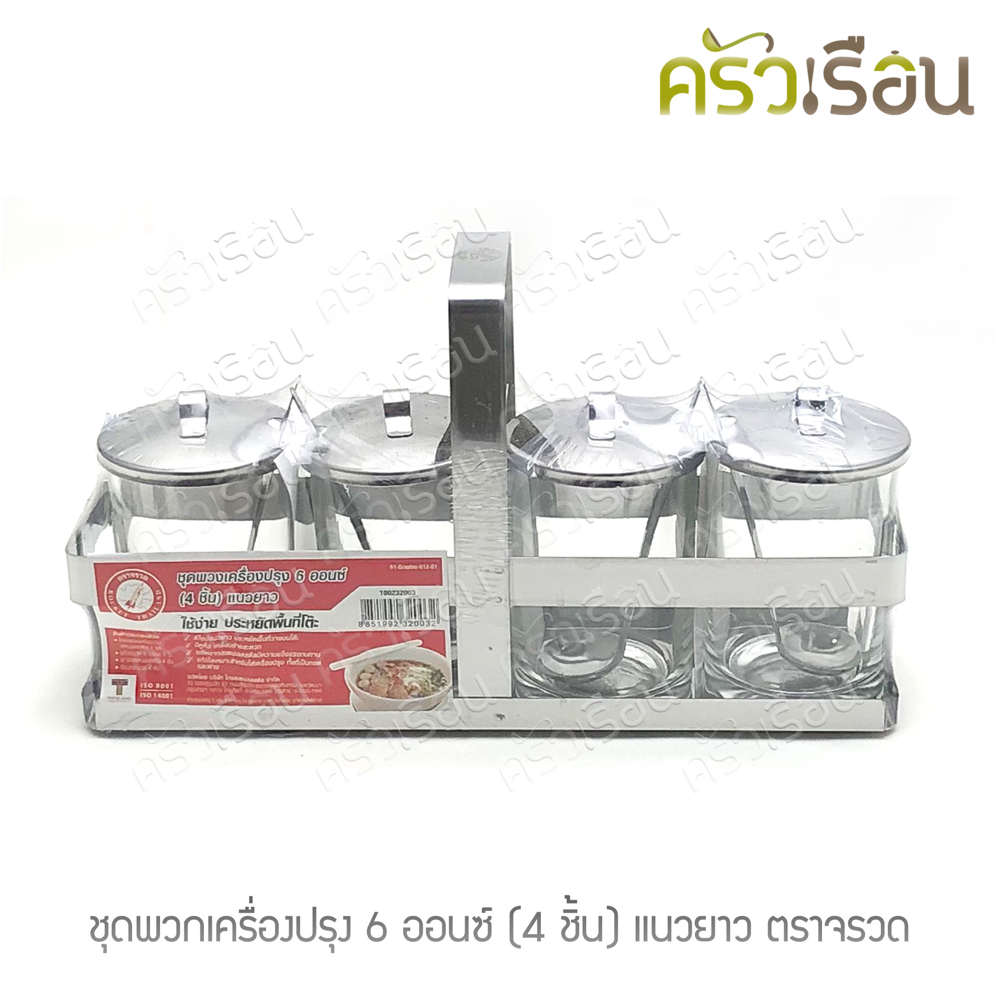 Rocket ชุดพวงเครื่องปรุง 6 ออนซ์ 4 ถ้วย แนวยาว ตราจรวด 100232003 พวงพริก พวงเครื่องปรุง ชุดเครื่องปรุง