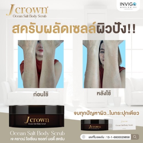j crown เจ คราวน์ รีวิว 2