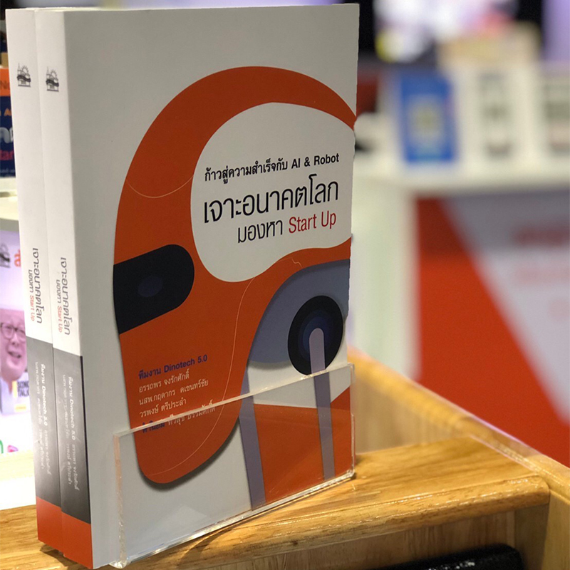 ชุดคู่ Smart Set