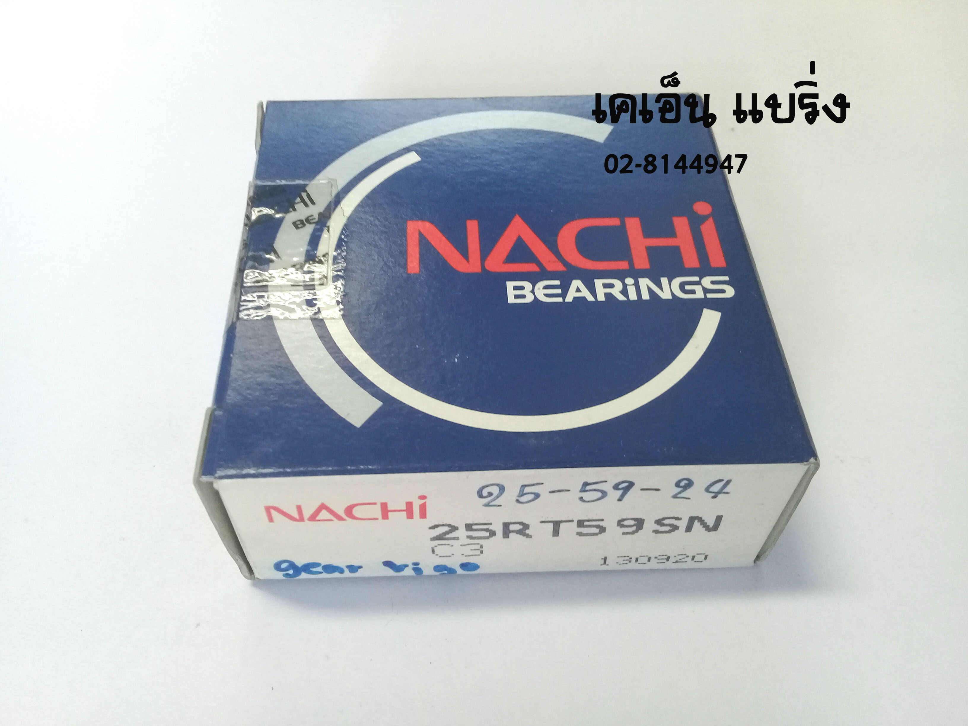 25RT59SN C3 25-59-24