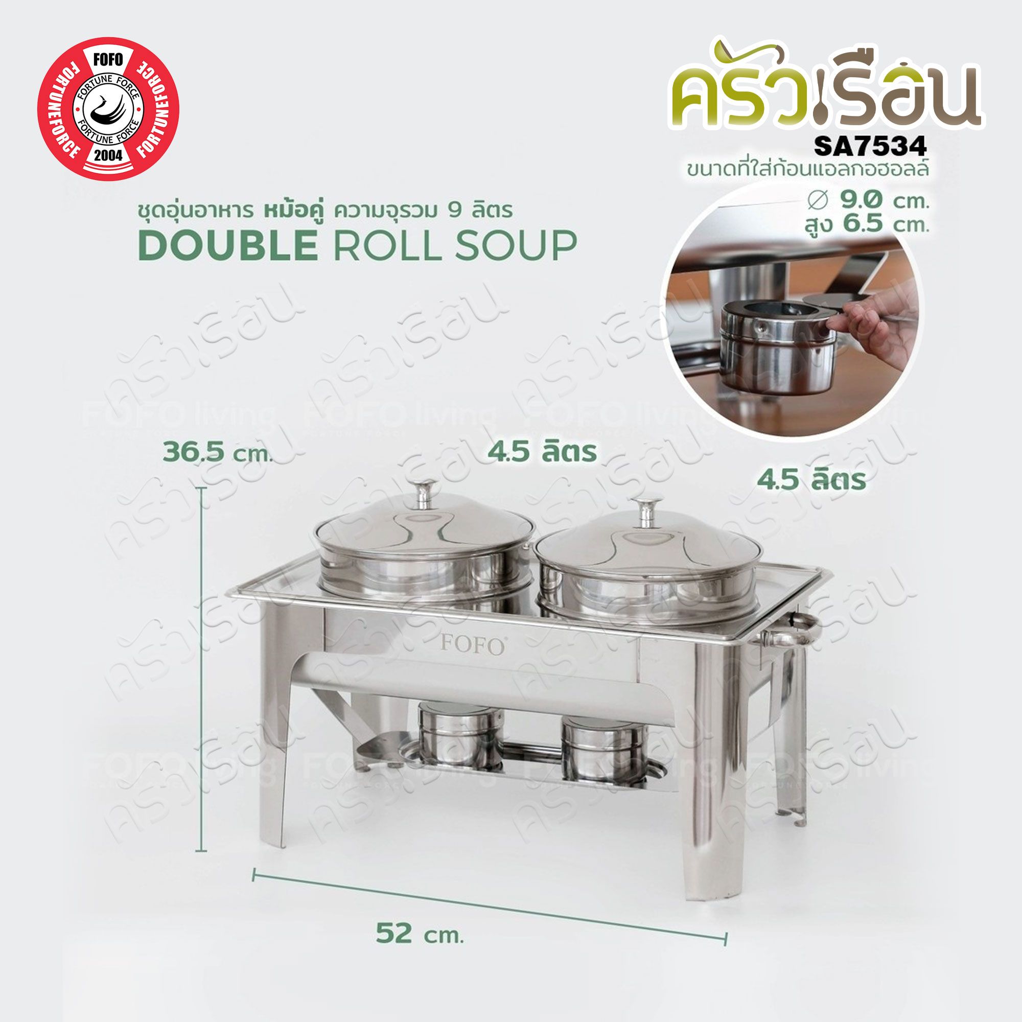 FOFO ชุดอุ่นซุป หม้อคู่ สเตนเลส 4.5 ลิตร x 2 ใบ SA7534