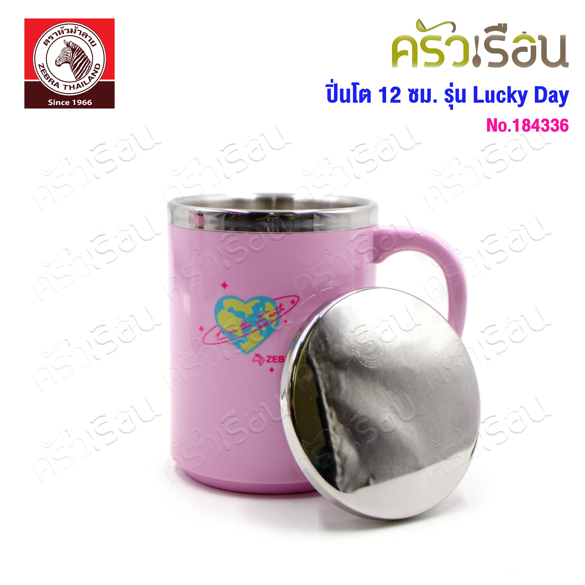 Zebra ชุดปิ่นโต Lucky Day ตราหัวม้าลาย Save the Earth ปิ่นโต smart lock II + ถ้วยน้ำสองชั้น + กระเป๋า