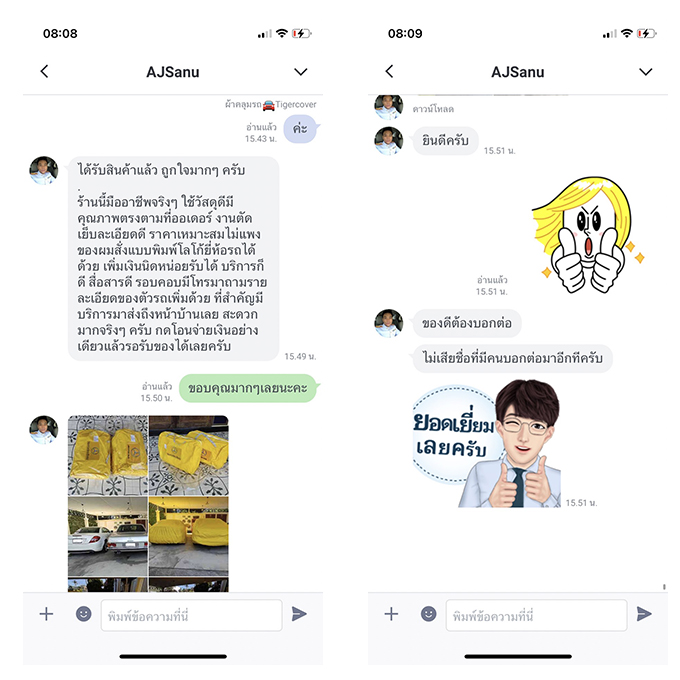 review ผ้าคลุมรถ benz