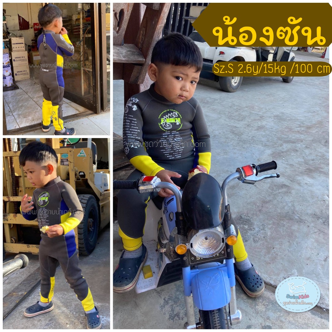 ชุดว่ายน้ำเด็กป้องกันความหนาว ป้องกันรังสี UV ผลิตจากผ้า Neoprene หนา 2.5 mm. ช่วยรักษาอุณหภูมิขณะอยู่ในน้ำ