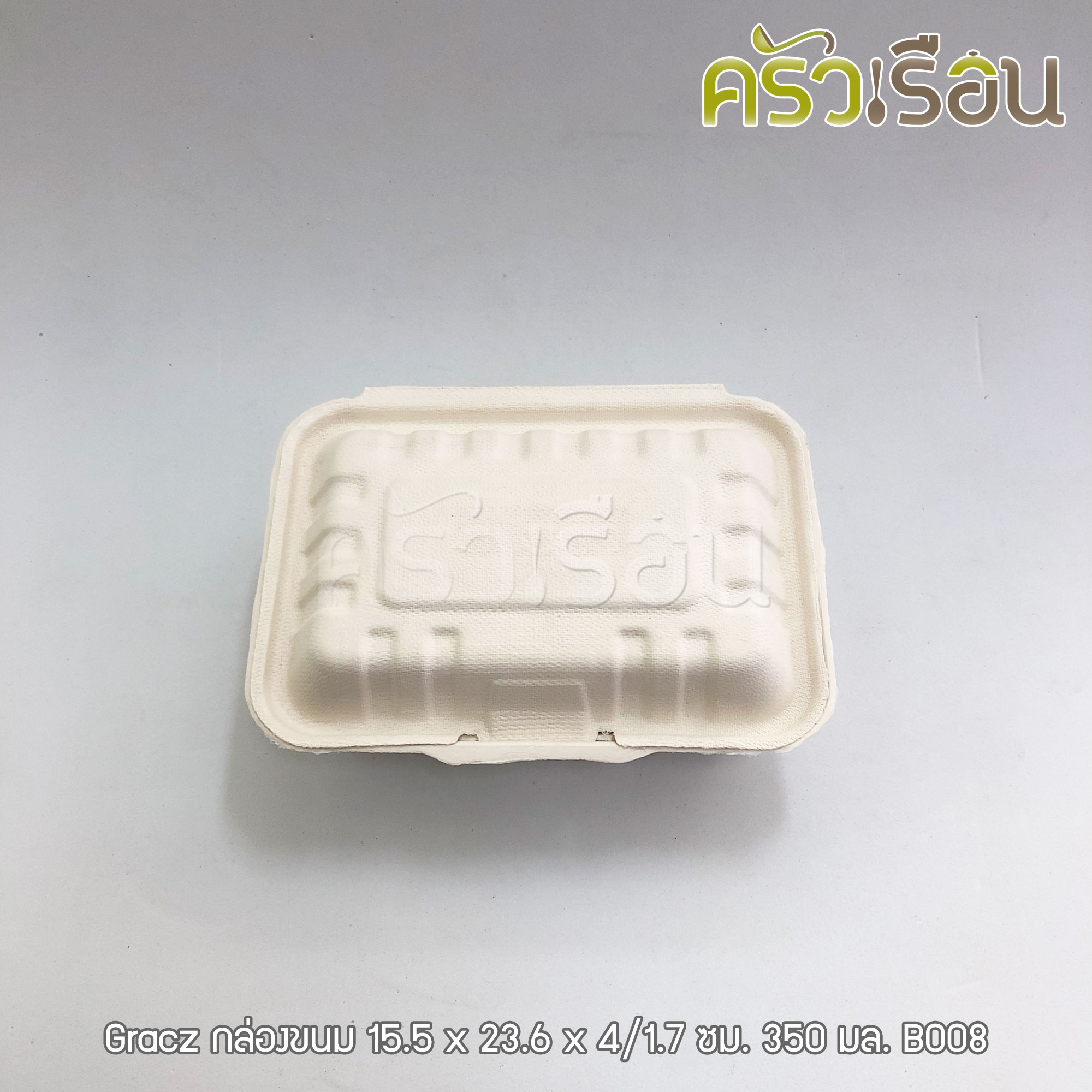GRACZ ยกลัง กล่องอาหาร B008 ขนาด 350 มล. 1000 ใบ ไบโอชานอ้อย กล่องใสอาหาร ใส่ร้อนและเย็นได้