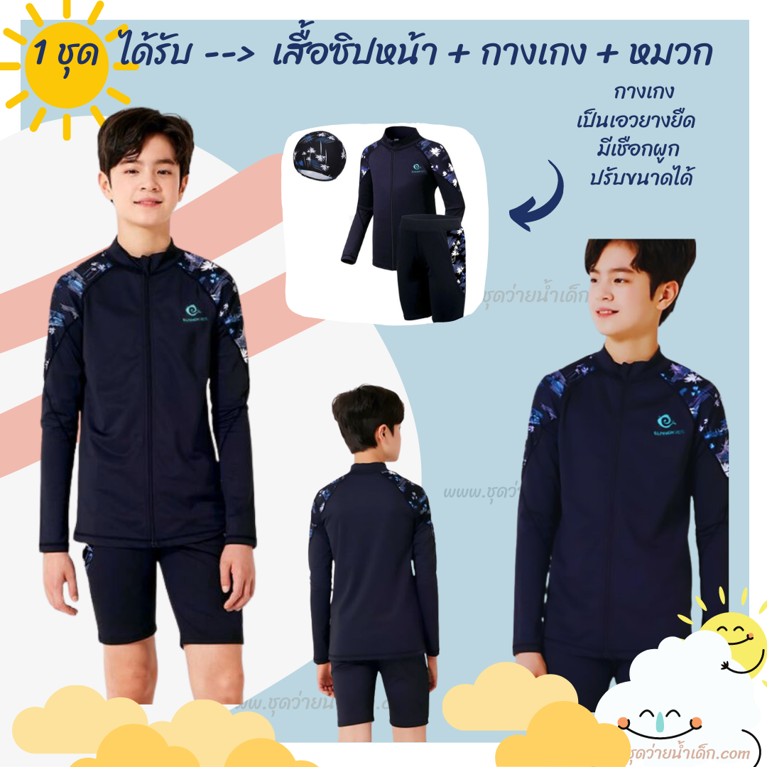 ขายส่ง 10 ชุด Set - BS 2 ( ชุดว่ายน้ำเด็ก 8-12 ปี มี 10 ชุด คละแบบ / คละไซส์)