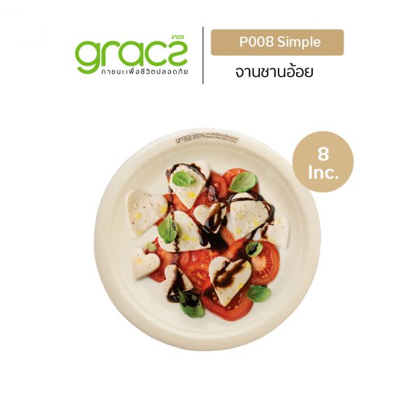 GRACZ จาน กลม มีขอบ P008 ขนาด 8 นิ้ว 19.5 x 19.5 x 20.0 ซม. แพ็ค 50 ใบ ไบโอชานอ้อย
