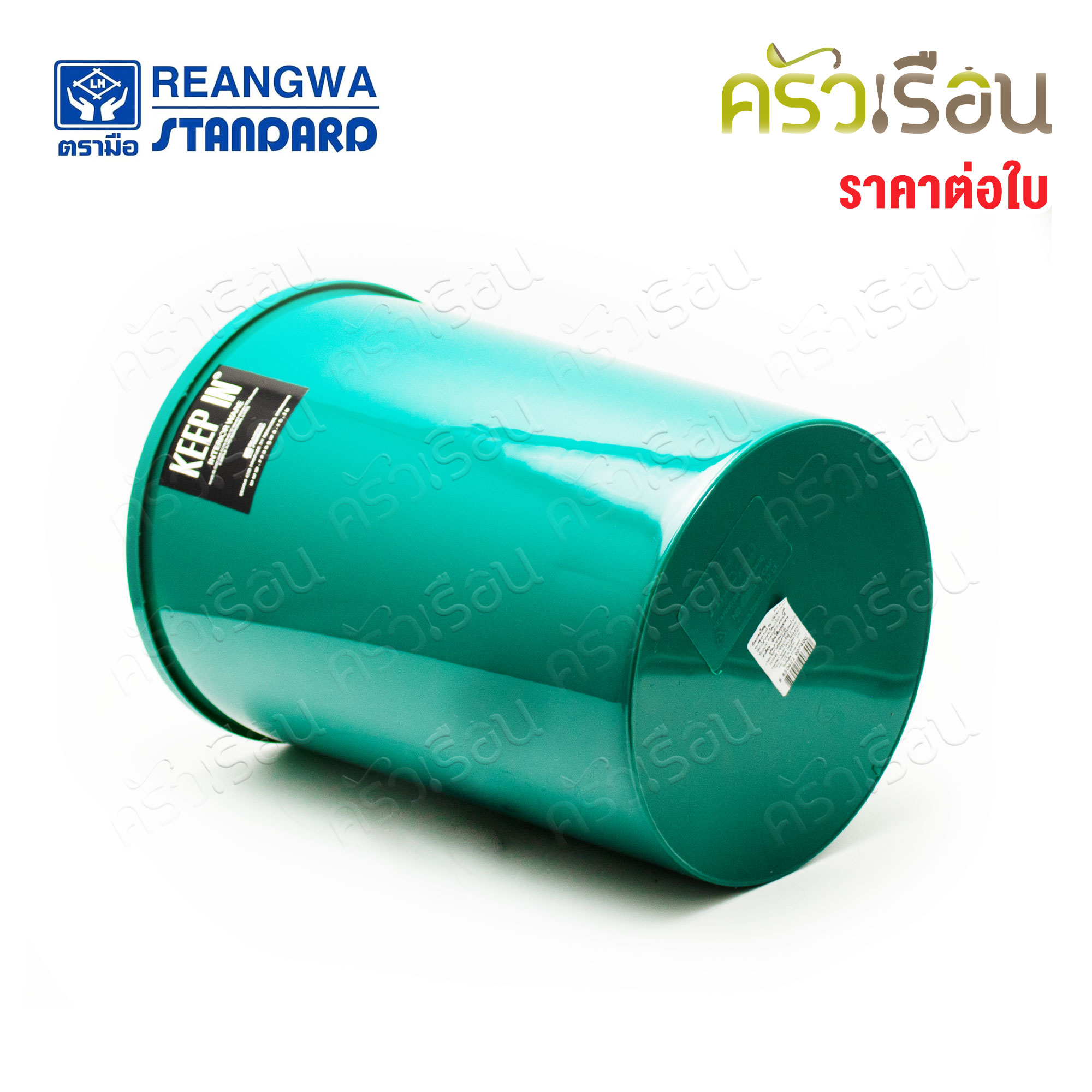 Reangwa Standard [ ราคาต่อใบ ] ถังผง กลม กลาง 8 ลิตร 22 x 27 ซม. RW9073 คละสี สีอาจเหมือนหรือต่างจากภาพ เลือกสีไม่ได้ ถังขยะ ทางสูง ถังไม่มีฝา