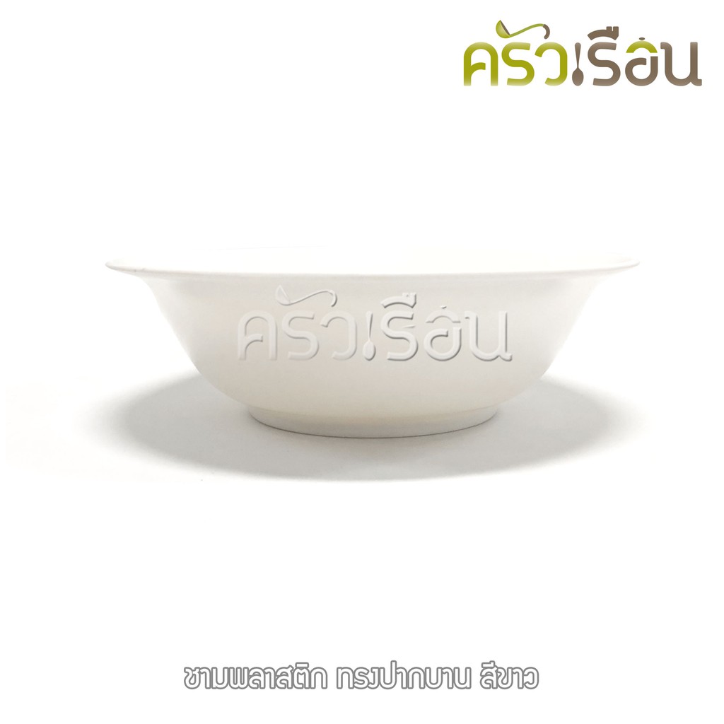 TOP [ ขายยกโหล ] ชามกลม ปากบาน พลาสติก ABS 8 นิ้ว B80