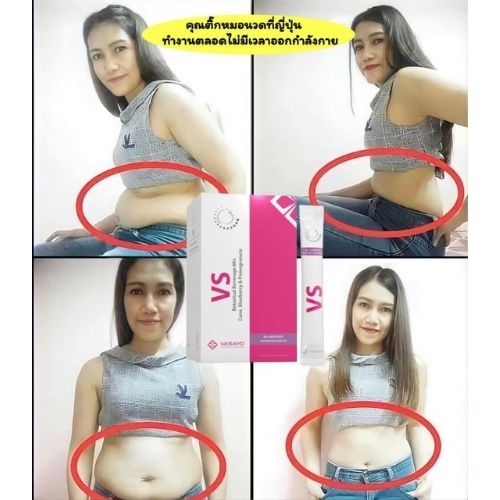 รีวิว VS VASAYO V Slim วีเอส 14