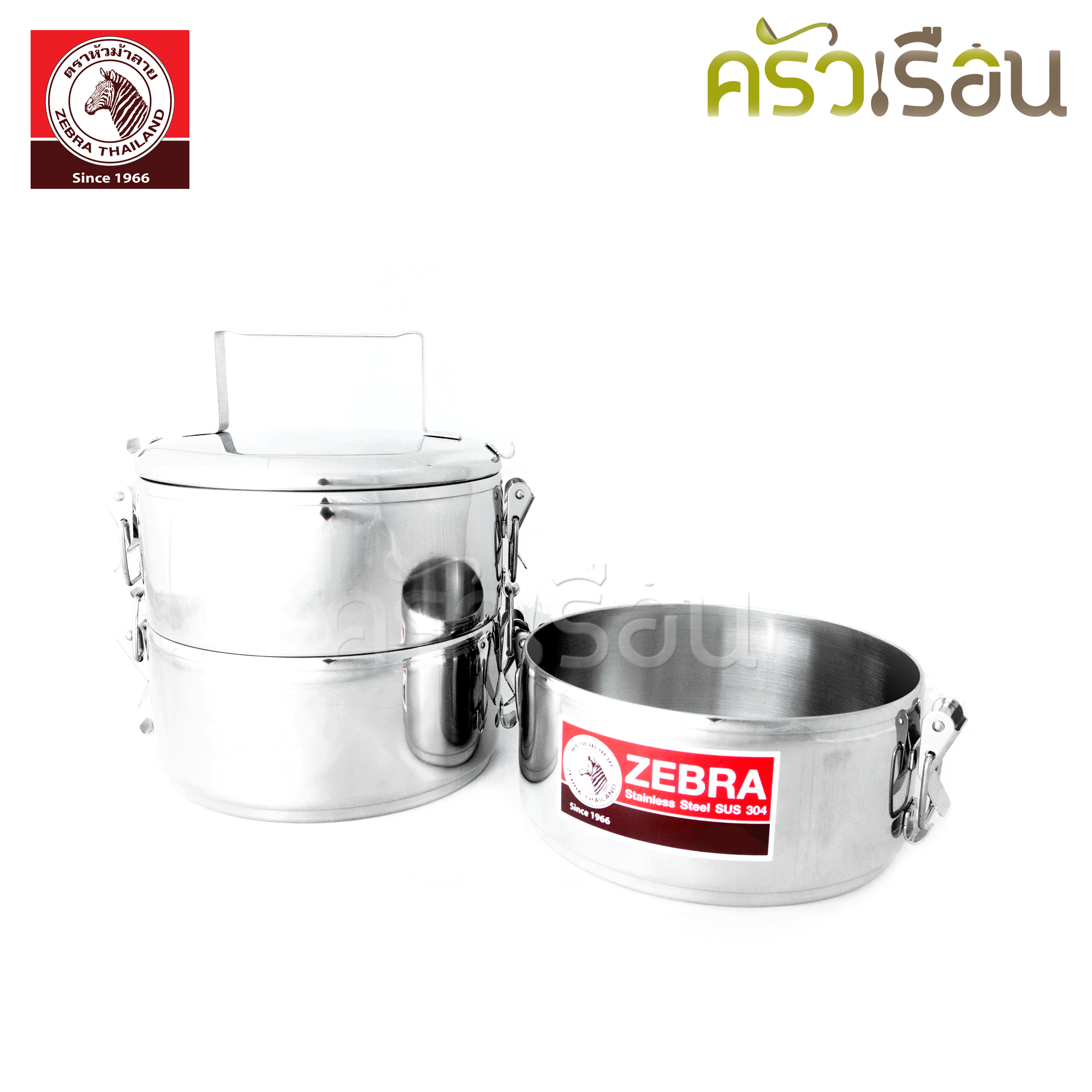 Zebra ปิ่นโต Lock 18 ซม. 3 ชั้น ตราหัวม้าลาย 150293 แยกชั้นได้