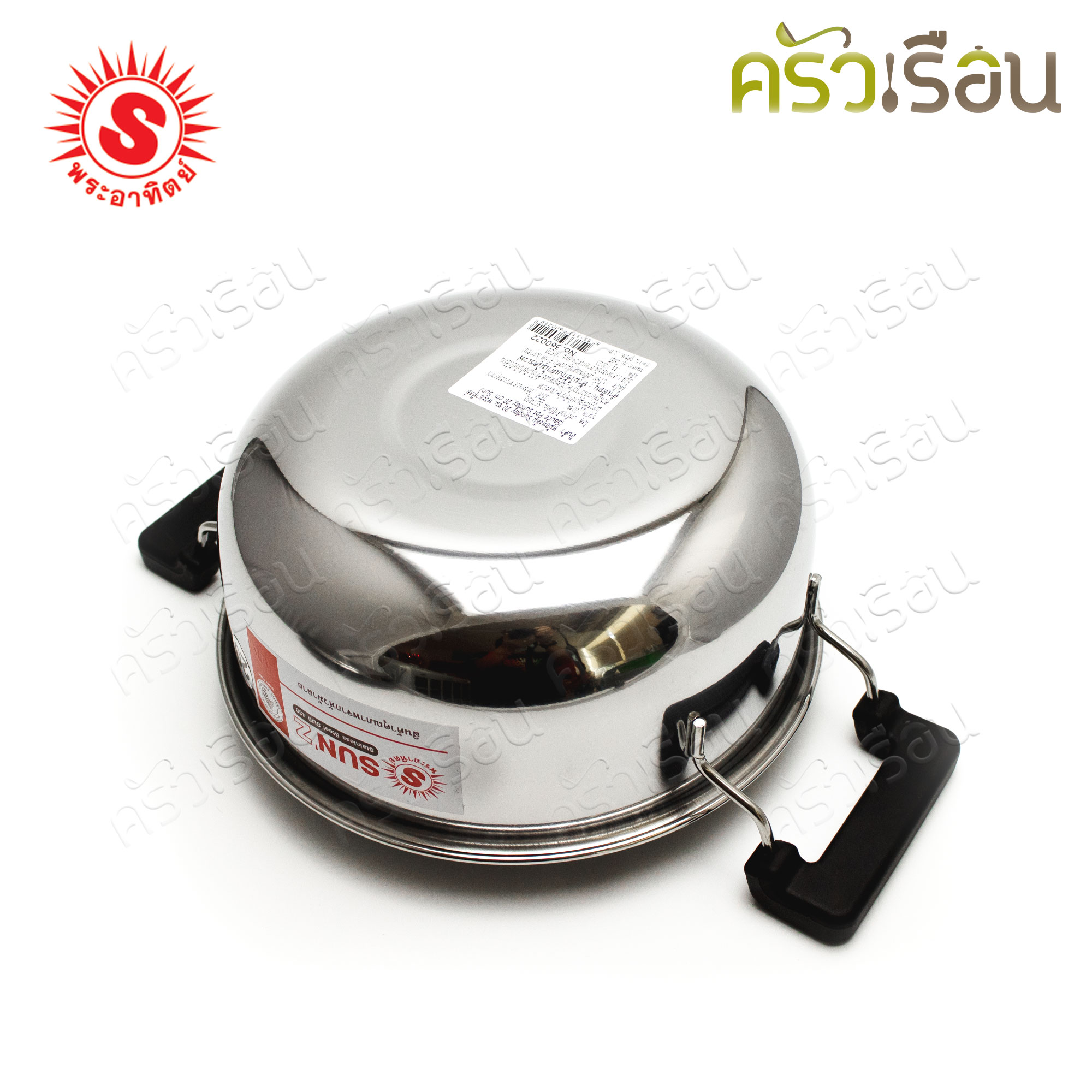 SUN Sauce Pot, Sunday, Size 20 cm. H 11.5 cm. Capacity 2.5 L. 360022
