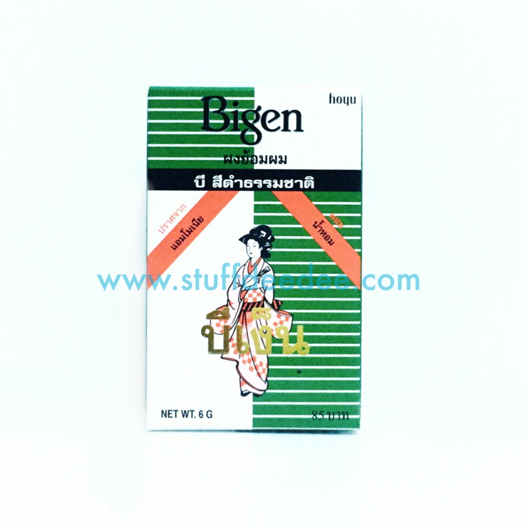 Bigen บีเง็น ผงย้อมผมสีดำธรรมชาติ ผสมน้ำหอม ปราศจากแอมโมเนีย ปิดผมขาวสนิท ให้สีแจ่มชัด