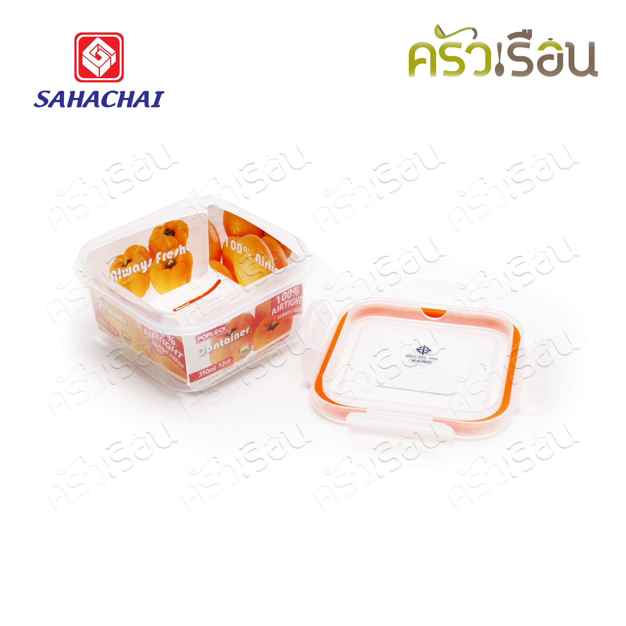 Sahachai กล่องอาหาร เหลี่ยม ฝาล็อค 9141 ความจุ 350 มล./12 ออนซ์ POPLOCK สหชัย