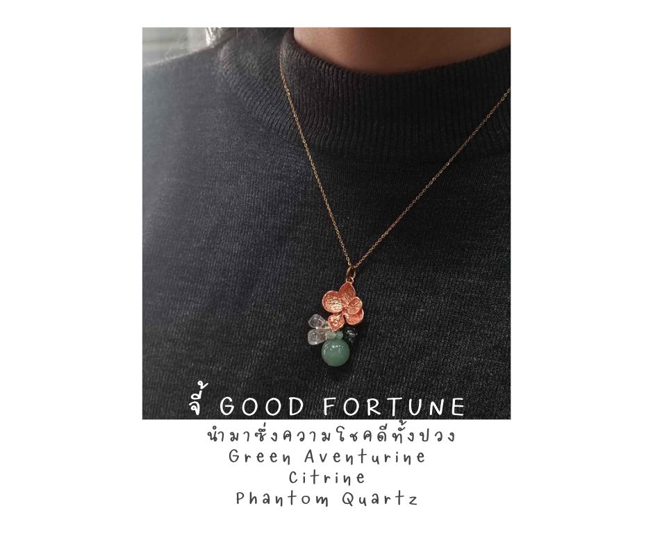 สร้อยพร้อมจี้หินแท้ "Orchid" Good Fortune Pendant Necklace (นำมาซึ่งความเป็นมงคลทั้งปวง)