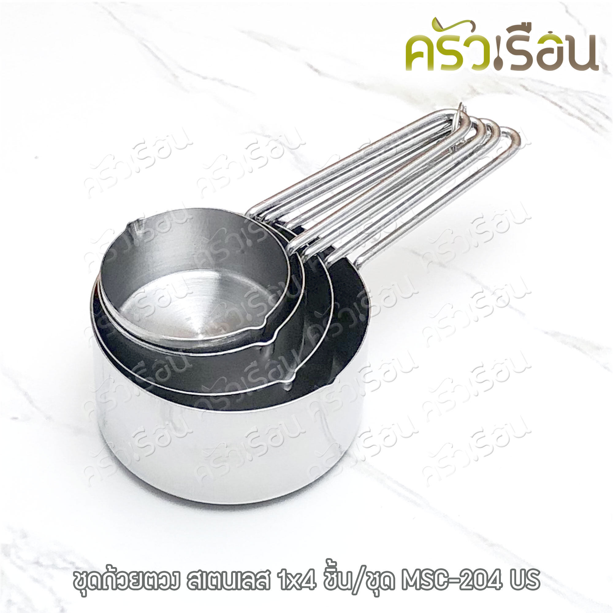 US ชุดถ้วยตวง สเตนเลส 4 ชิ้น/ชุด MSC-204 US ถ้วยตวง ตวงของแห้ง
