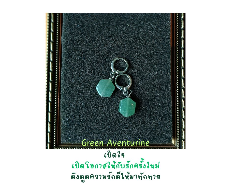ต่างหูหินแท้ "Flow Silver" Green Aventurine Hoop Earring (เสริมความโชคดี มีโชค มีลาภ)