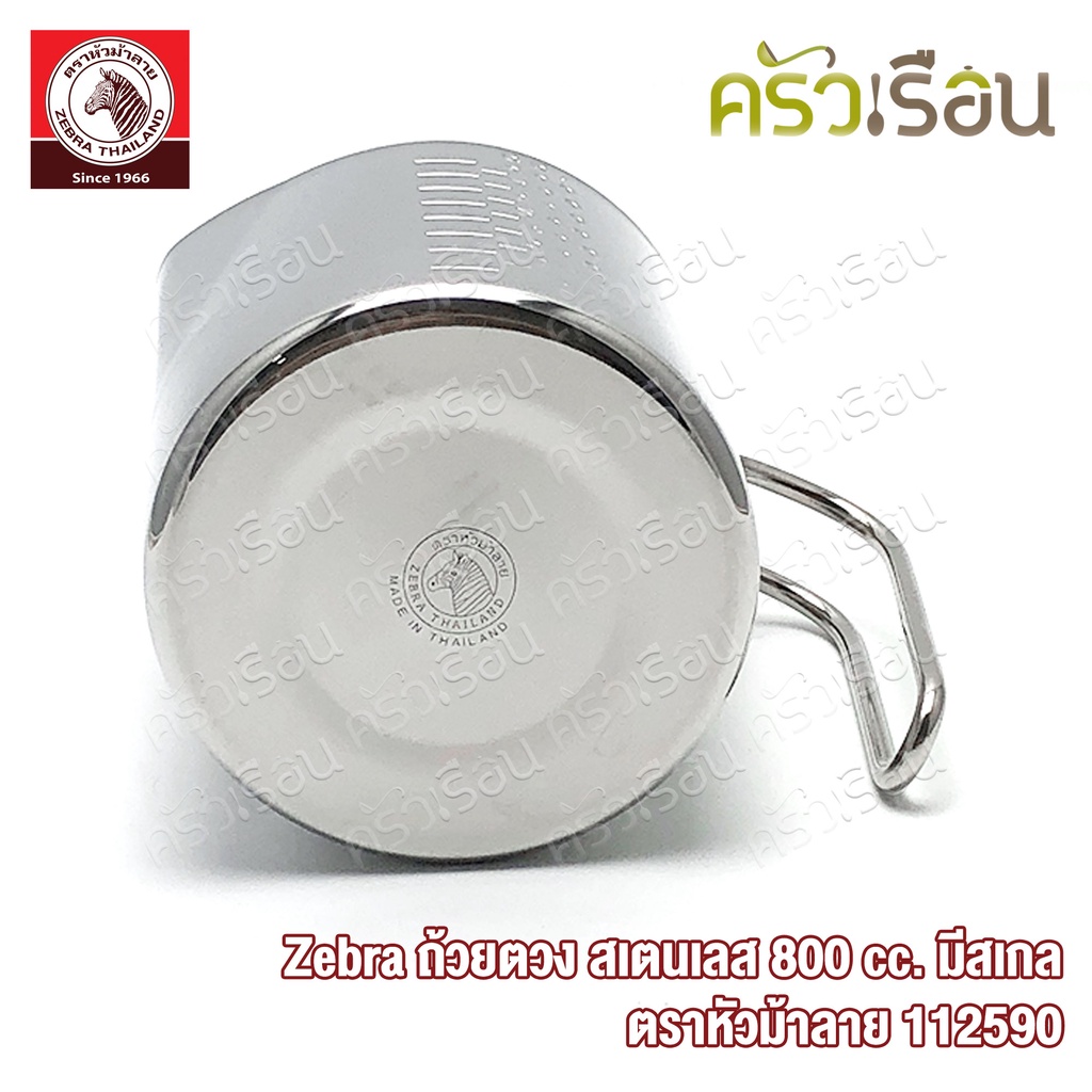 ZEBRA Measurement Mug 800 cc. 112590