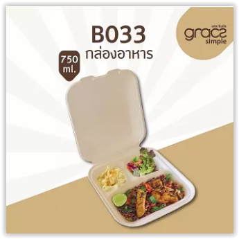 GRACZ ยกลัง กล่องอาหาร 3 ช่อง B033 ขนาด 750 มล. 250 ใบ ไบโอชานอ้อย กล่องใสอาหาร ใส่ร้อนและเย็นได้