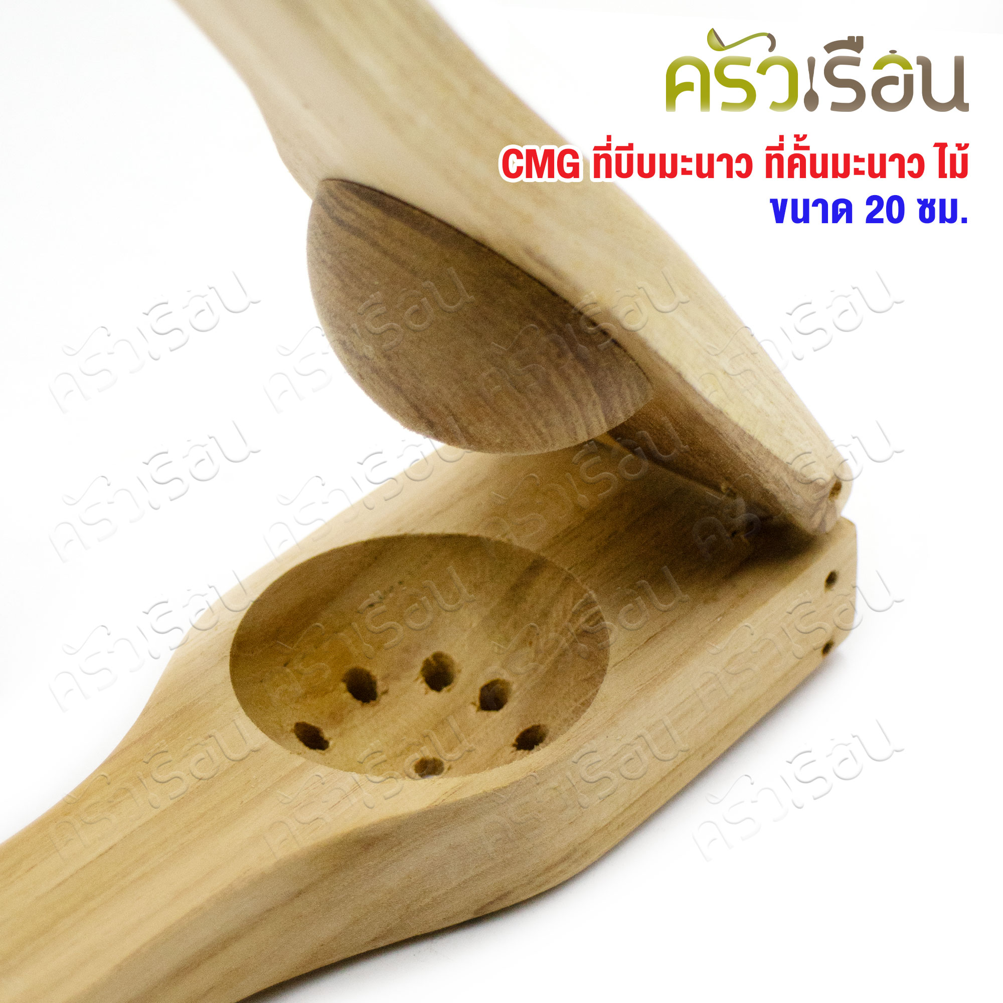 CMG Lemon Squeezer Lemon Squeezer Wooden Length 20 cm. Width 5 cm.