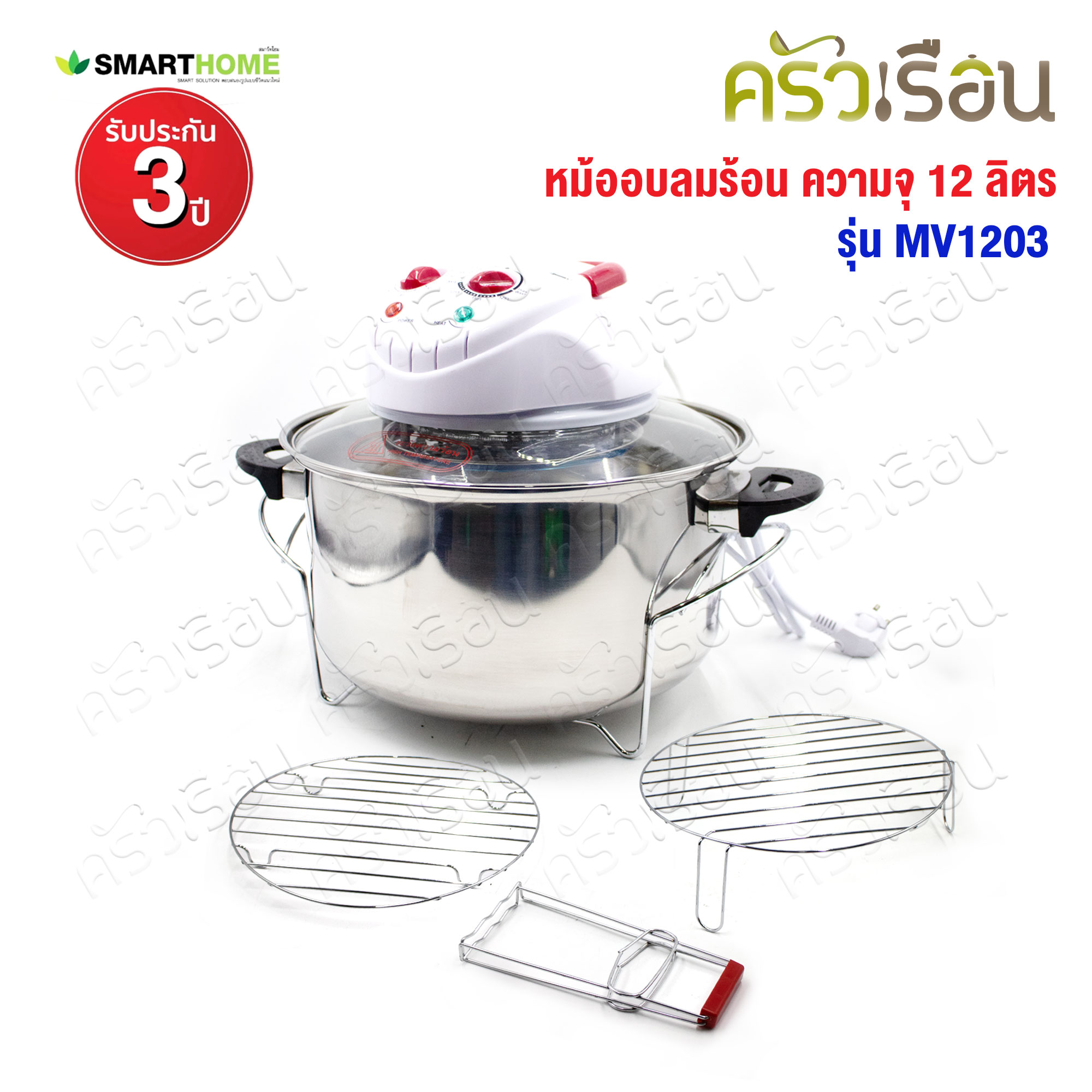 SMARTHOME หม้ออบลมร้อน ตัวสเตนเลส ฝาแก้ว ความจุ 12 ลิตร ขนาด 43.5 x 33 x 32.5 ซม. MV1203