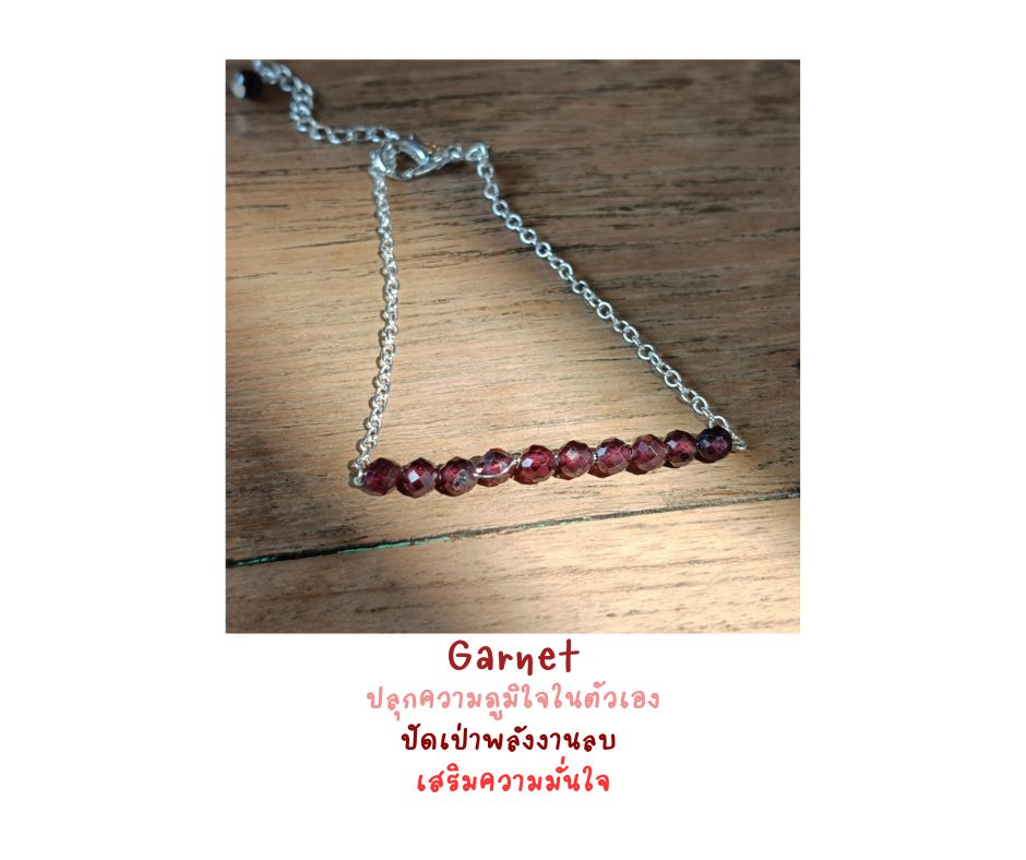 สร้อยข้อมือหินแท้ "Lak Lak" ประดับ Garnet Minimal Style Bracelet (Grounding ,Passion Love , Self-Confidence)