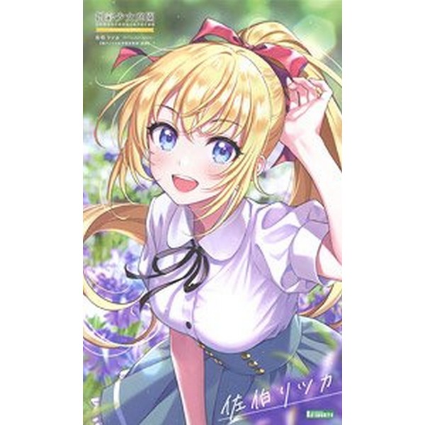 Kotobukiya Sousai Shojo Teien Ritsuka Saeki (St.Iris Gakuen Girls High School Summer Clothes) 4934054014576 (Plastic Model)