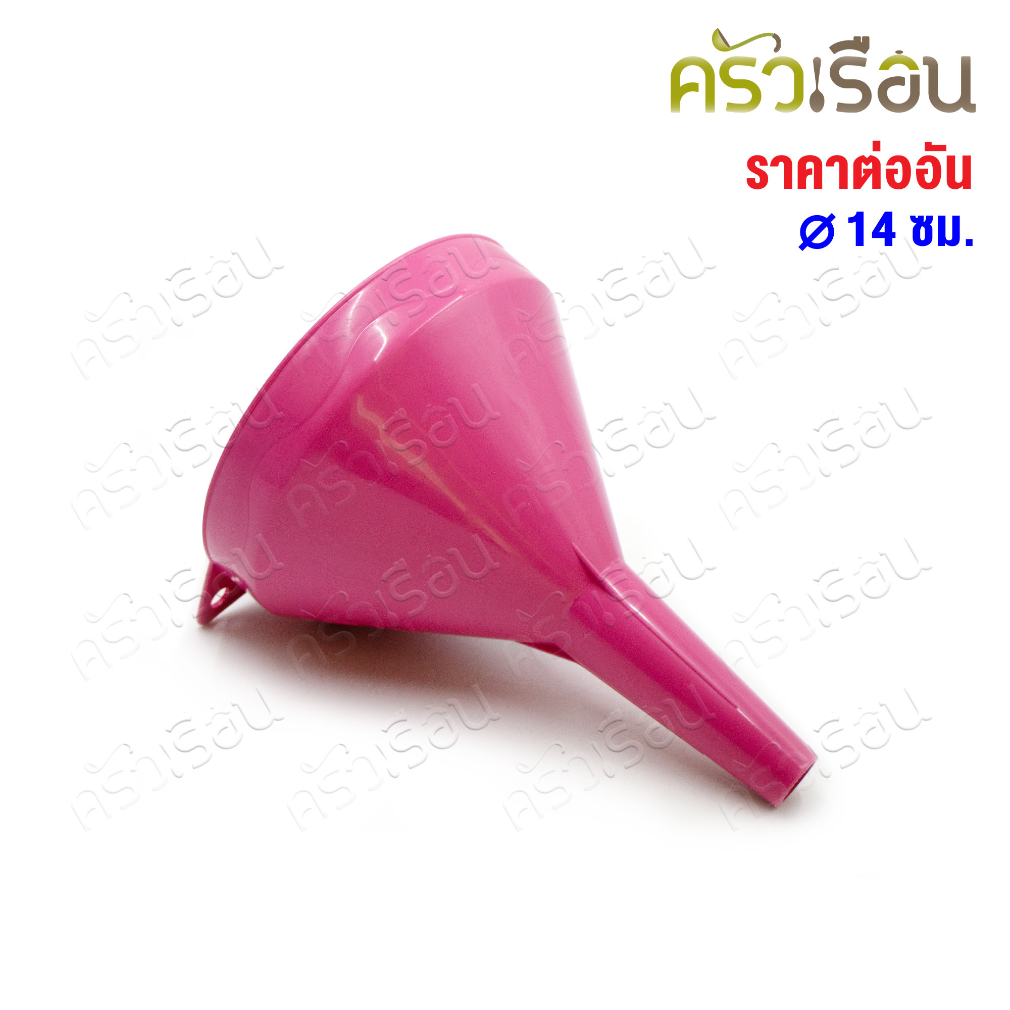 CPK กรวยกรอกน้ำ พลาสติก คละสี ไม่มีกรอง 5.5 นิ้ว ขนาด ø14 x 18 ซม. รุ่นเฟอร์รี่ #145-8 คละสี กรวยพลาสติก