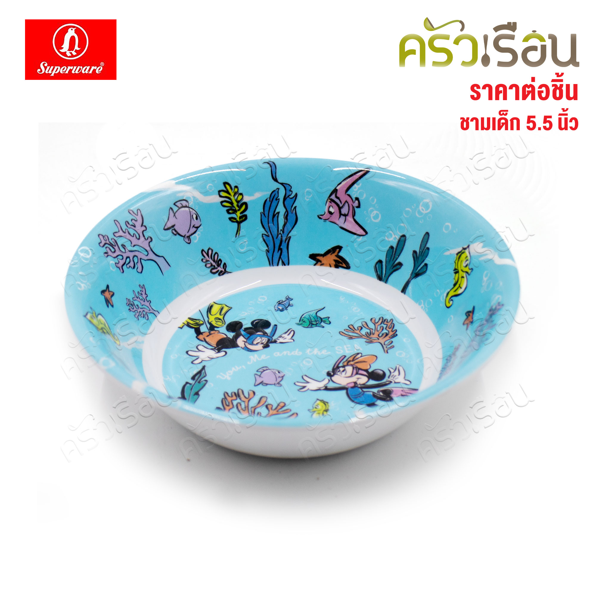 Superware ลาย Mickey Sea U มิกกี้ ซี ยู [ ราคาต่อชิ้น ] จาน หรือ ชาม หรือ ช้อนส้อม หรือ แก้วน้ำ เมลามีน