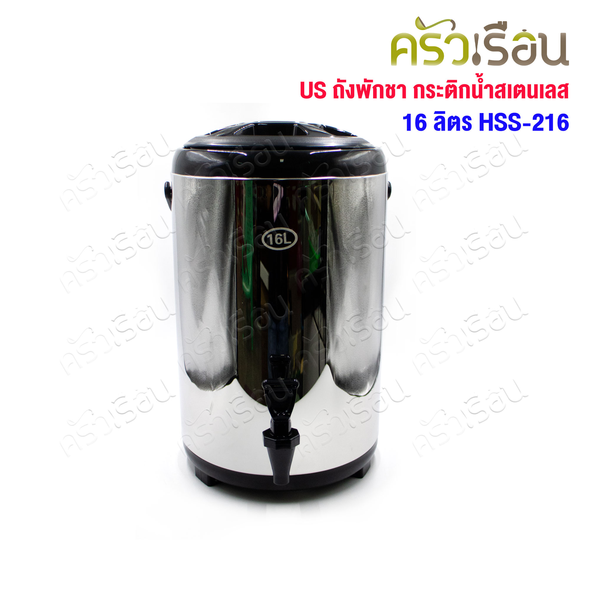 US Tea Bucket, Stainless Steel Water Bottle 16 liters HSS-216, Net capacity 14 liters, Ø 28 cm., Height 45.5 cm.