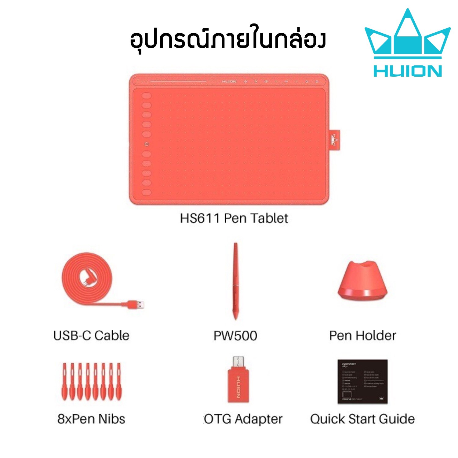 Huion Pen Tablet InspiroyHS611 พร้อมส่ง(รุ่นขายดี-รับประกัน 2 ปี-มีศูนย์ไทย)เมาส์ปากกาสำหรับวาดภาพกราฟฟิก HS611