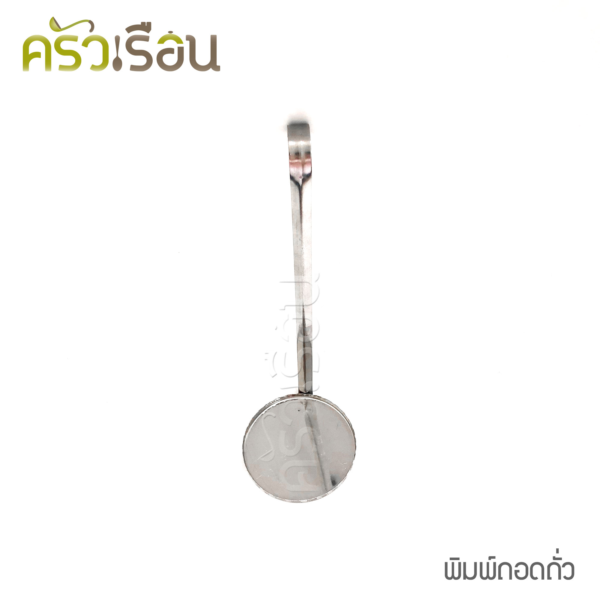 HORSE BRAND [ยกโหล] พิมพ์ทอดถั่ว แพค 12 ชิ้น ตราม้า ถั่วทอด ทอดถั่ว