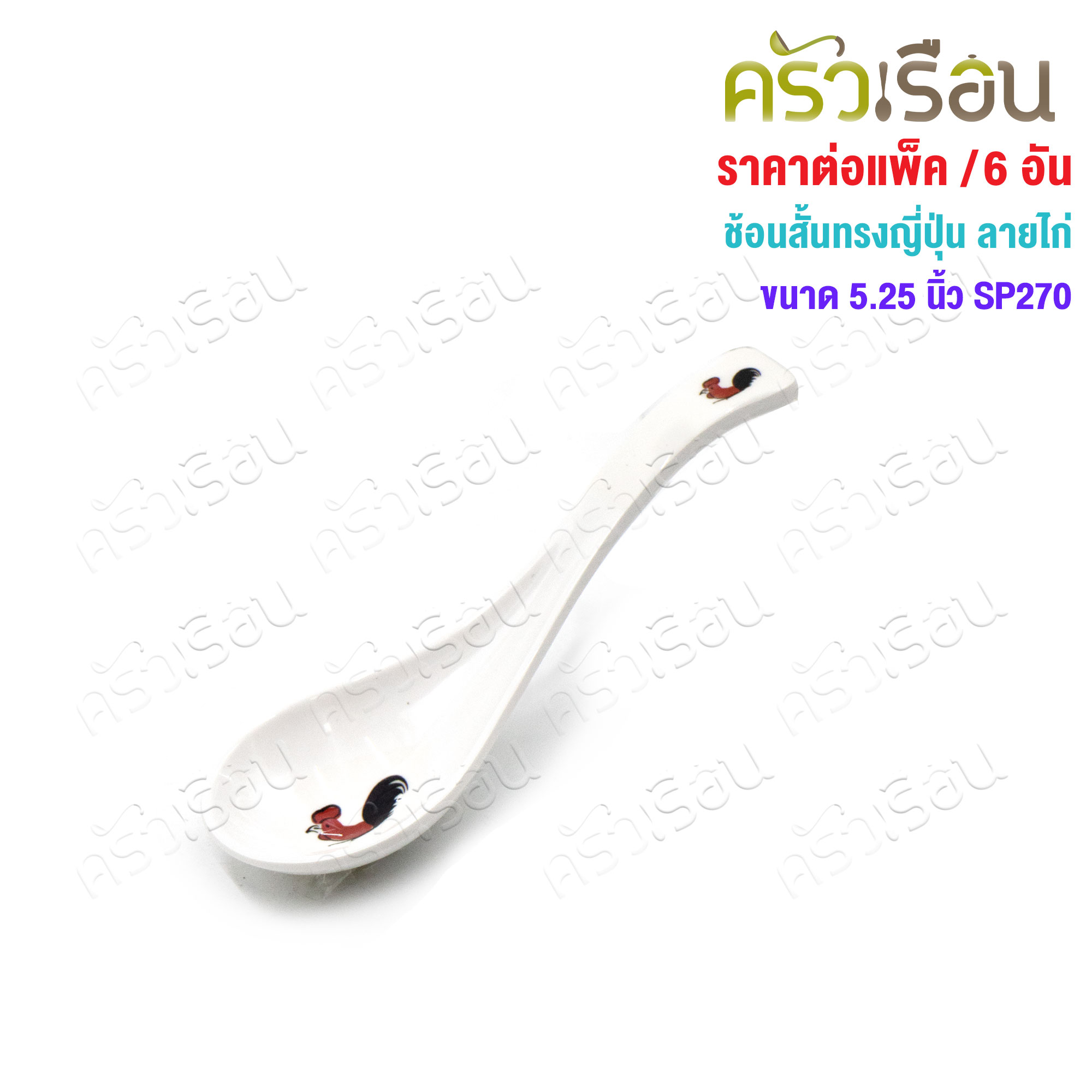 FIGURES Japanese style short spoon, melamine, 5.25 inches, chicken pattern, SP270 [Price per 6 pcs.] dessert spoon, short spoon