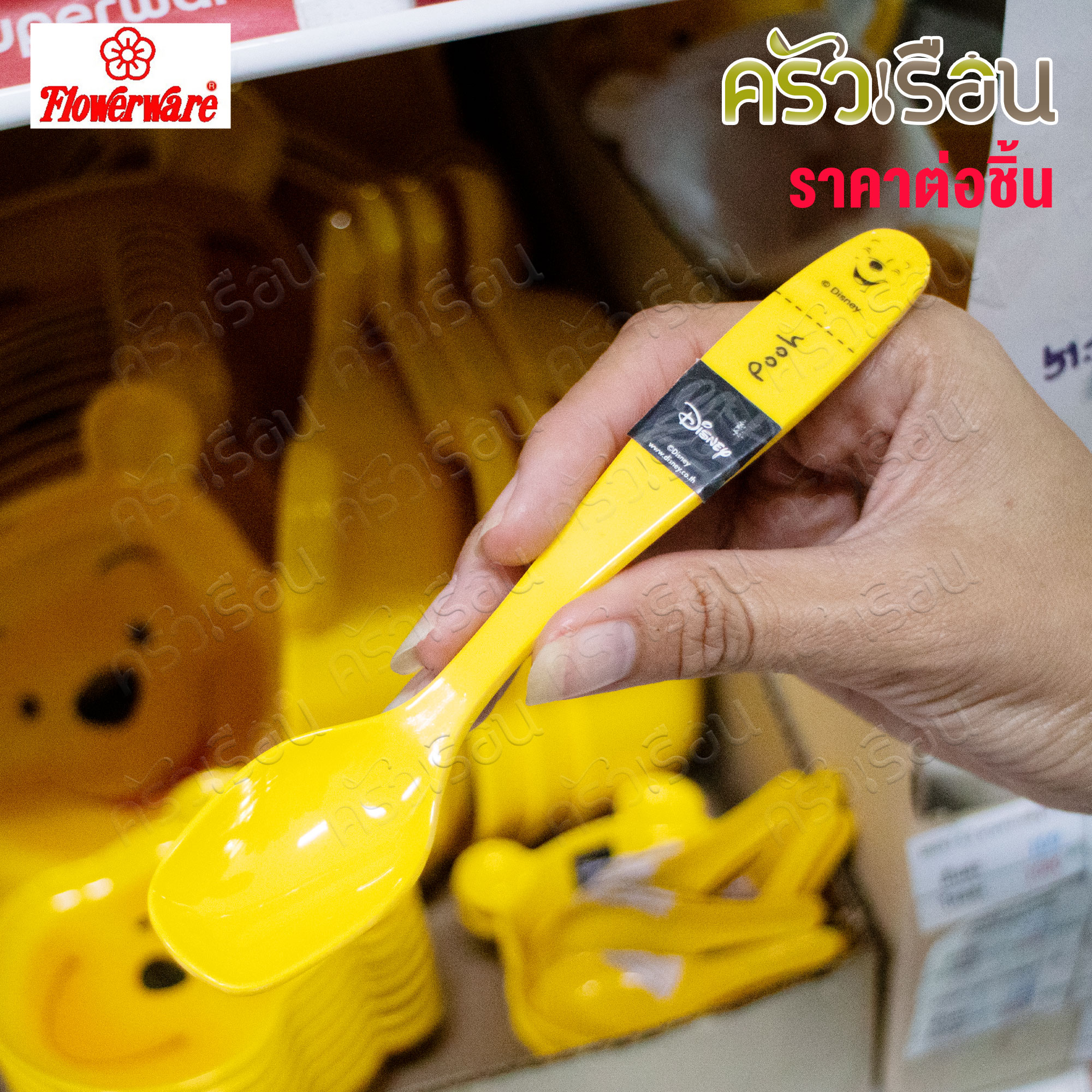 FLOWERWARE ลายหน้าหมีพูห์ เมลามีน สีเหลือง [ ราคาต่อชิ้น ตามตัวเลือกสินค้า ] ช้อนด้ามยาว ช้อนหน้าหมี ช้อนจิ๋ว