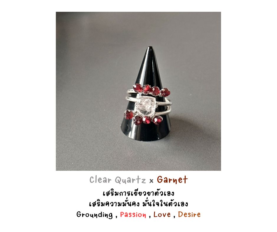 "Personal Power" Wire Wrapped Ring แหวนหินแท้ Clear Quartz x Garnet Ring (เสริมความมั่นคง อำนาจ บารมี การเงิน)