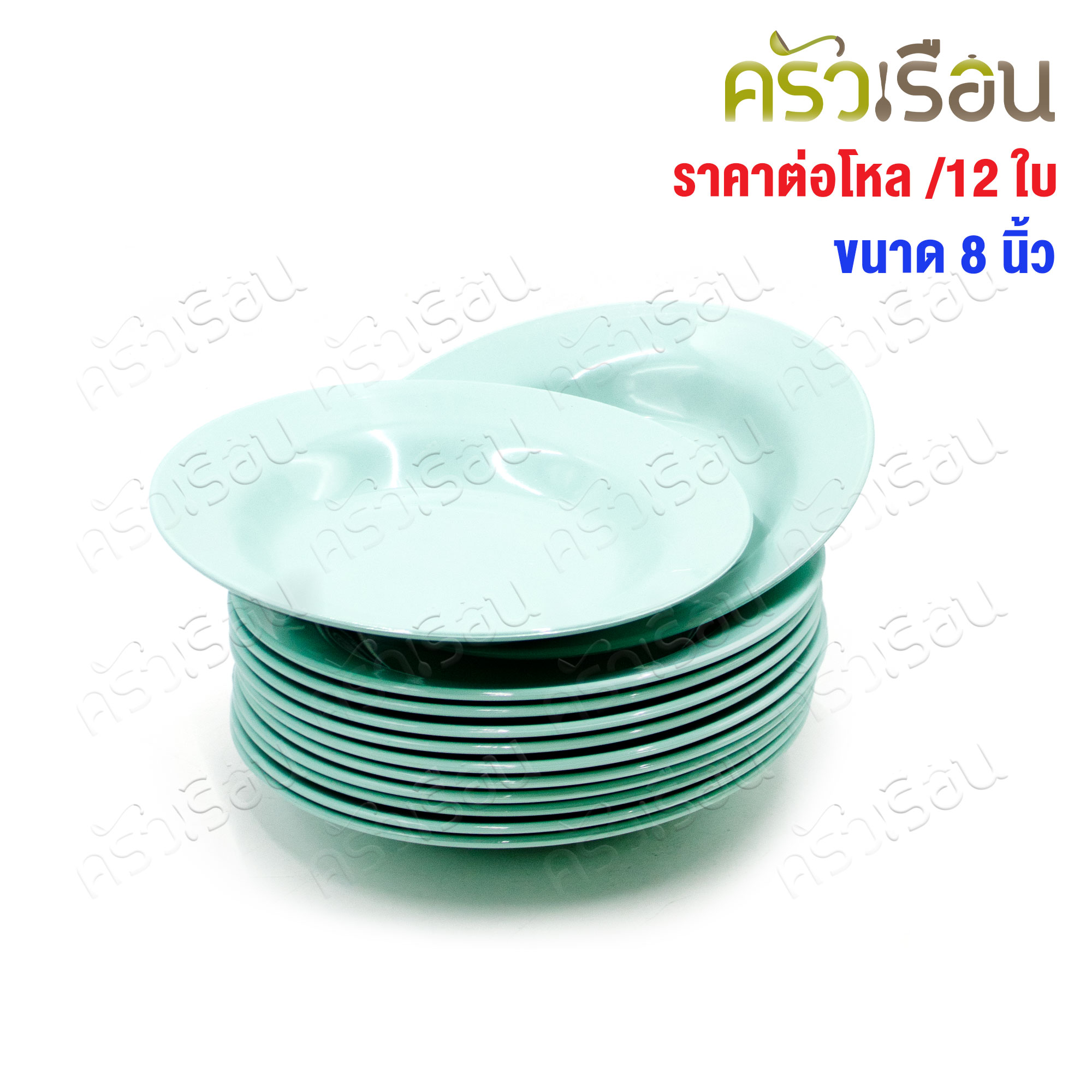 Map brand, plastic deep plate, 8 inches, MC.201 [price per dozen for one color]