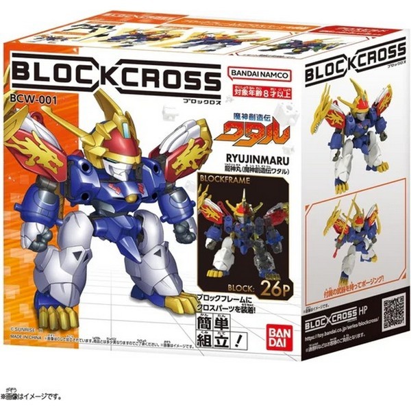 Bandai BlockCross BCW-001 Ryujinmaru 4582769795282 (Plastic Model)