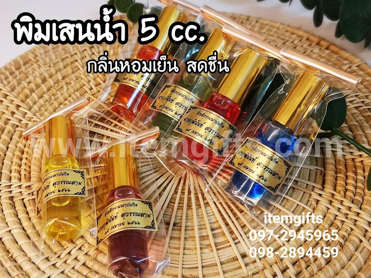 ของชำร่วยพิมเสนน้ำฝาทองใหญ่ 5 ml.