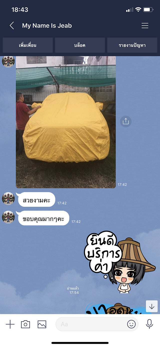 ผ้าคลุมรถ คุณภาพดี ลูกค้ารีวิว