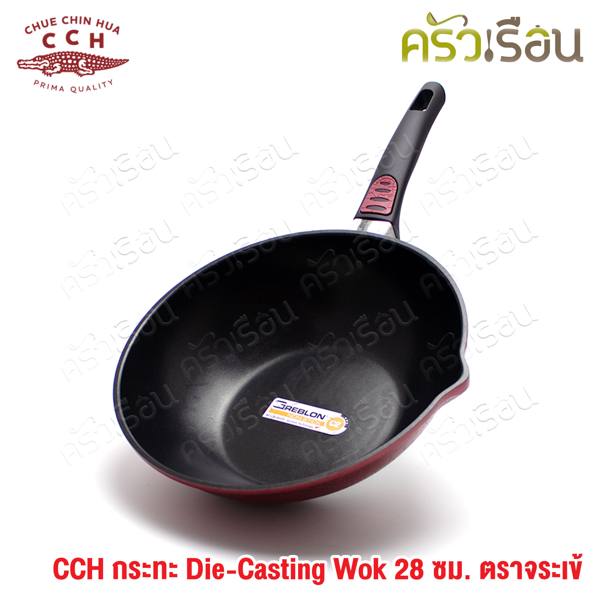 จระเข้ กระทะ Die Casting Wok 28 ซม. ตราจระเข้ กระทะด้าม กระทะ เคลือบกันติด Nonstick นอนสติ๊ก ใช้ได้กับ เตาแม่เหล็กไฟฟ้า Induction และ เตาทุกประเภท