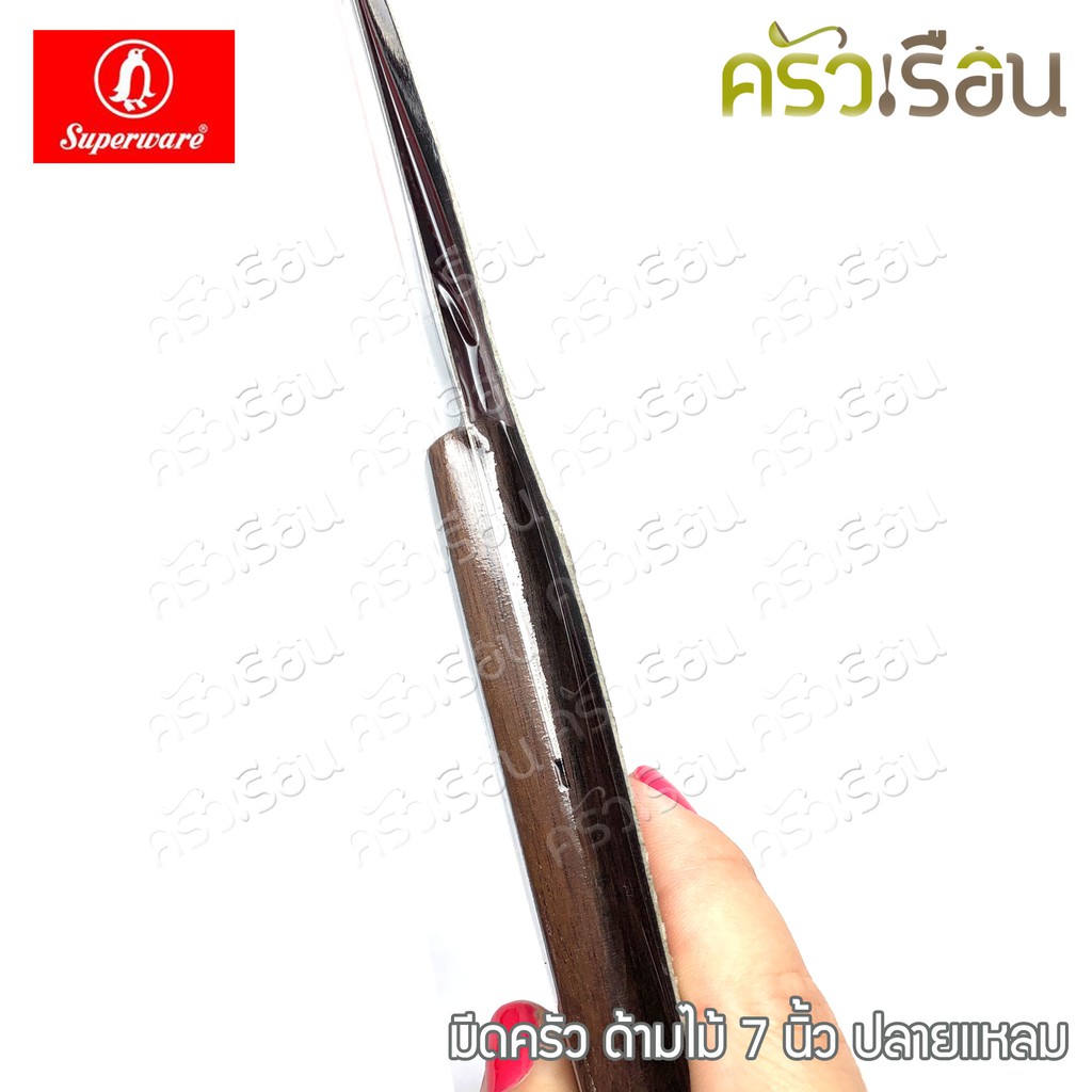 Penguin มีด ออนแพ็ค เพนกวิ้น ราคาต่ออัน มีดครัว มีดสับ มีดนก แพ็คซีล